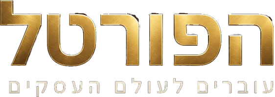 הפורטל